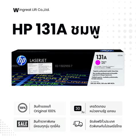 ตลับหมึกโทนเนอร์ Toner HP Original ปริ้นสวย .